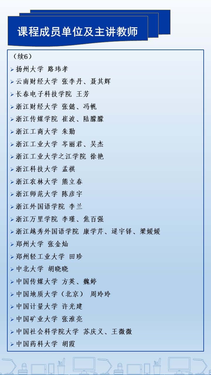 浙江大学中国数字贸易研究院